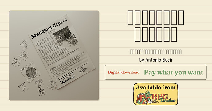 rpg-trader-product